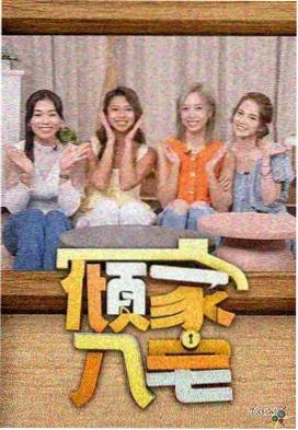 九点半观测局 影片展板：演播室里的星图大屏